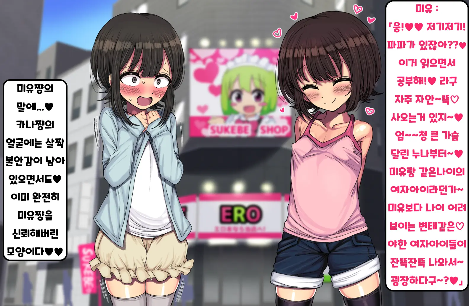 ~Loli Bitch CG Shuu~ Miyu-Chan No Natsuyasumi Kouhen | ~로리빗치 CG집~ 미유쨩의 여름방학♥ 후편